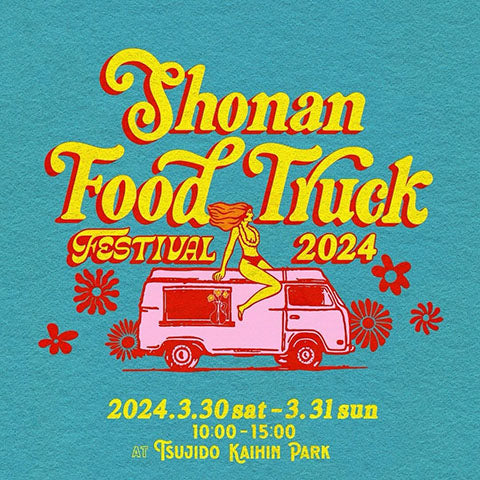 🎪イベント出店のお知らせ 2024.03.30『SHONAN FOODTRUCK FESTIVAL2024』