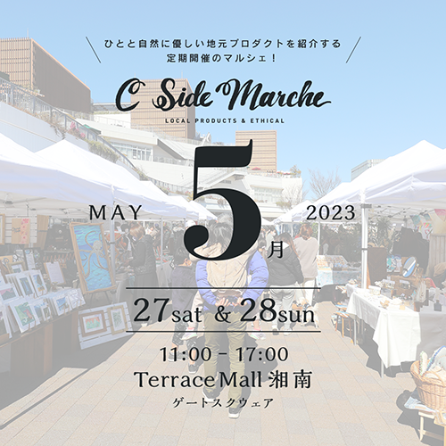 5/27(土)、5/28(日) Terrace Mall 湘南 C Side Marche    出店致します‼︎