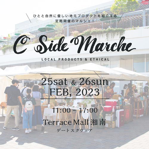 2/25(土),26(日) Terrace Mall 湘南 C Side Marche に出店致します‼︎