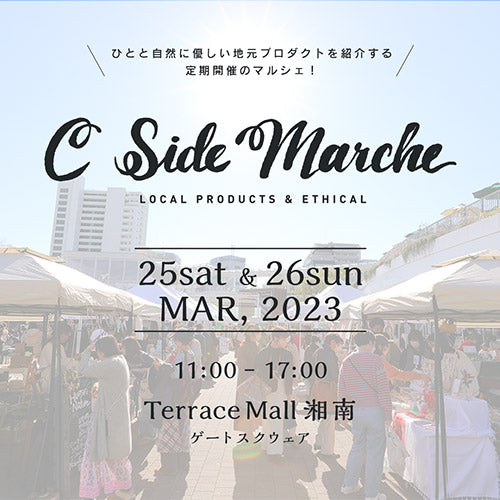 3/25(土),26(日) Terrace Mall 湘南 C Side Marche 出店致します‼︎